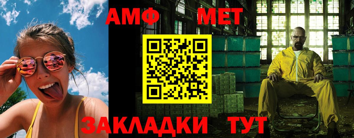 Amphetamine 97% Краснокаменск