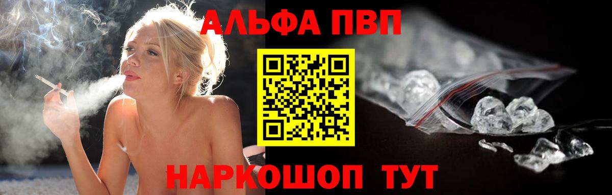 Alpha-PVP СК КРИС Краснокаменск