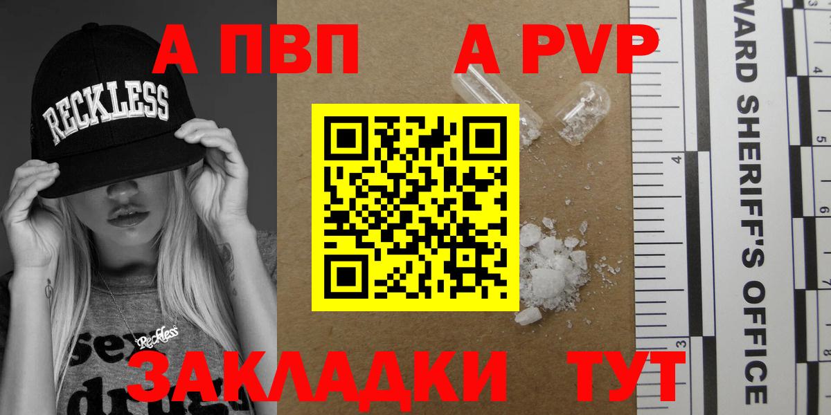 Краснокаменск  Альфа ПВП  Alfa_PVP крисы CK  Alpha PVP VHQ  Вход с VPN  Alpha PVP VHQ 