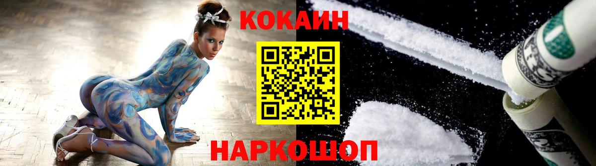 Cocaine Перу  Вход с VPN  Кокаин Эквадор  Краснокаменск 