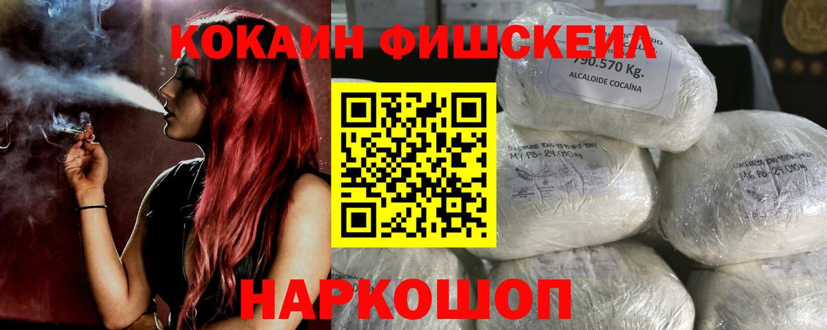 Кокаин Колумбийский Краснокаменск