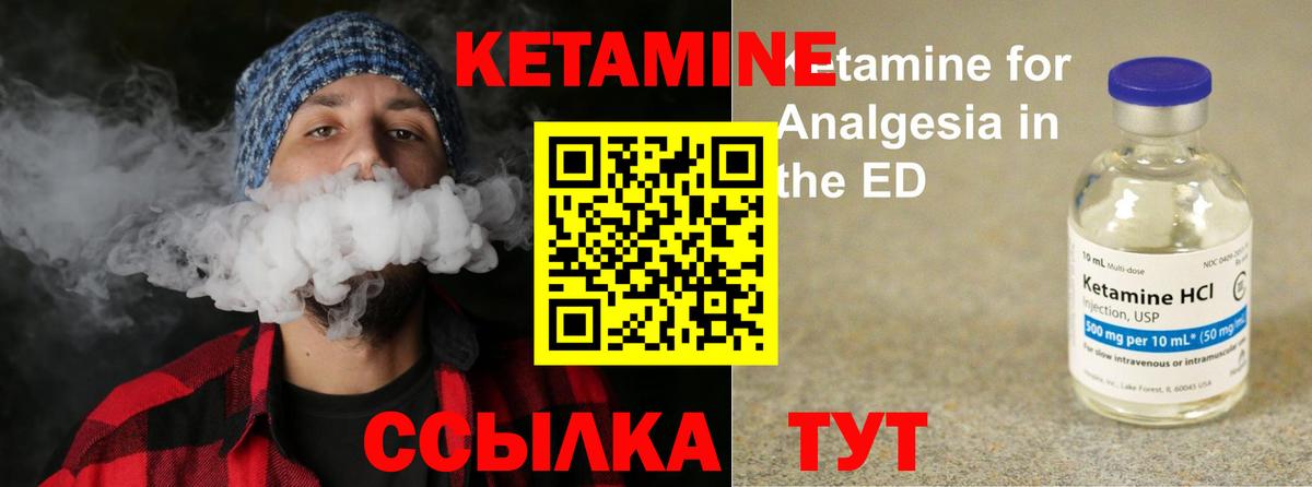 Кетамин ketamine  Кетамин VHQ  Краснокаменск  Вход с VPN 