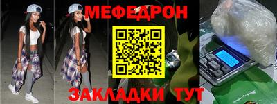мефедрон Комсомольск-на-Амуре