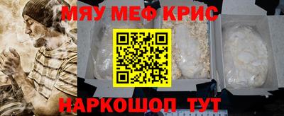 мефедрон Комсомольск-на-Амуре