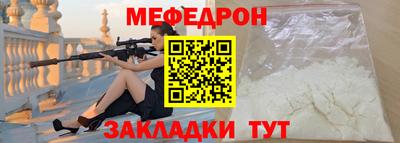 мефедрон Комсомольск-на-Амуре