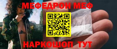 мефедрон Комсомольск-на-Амуре
