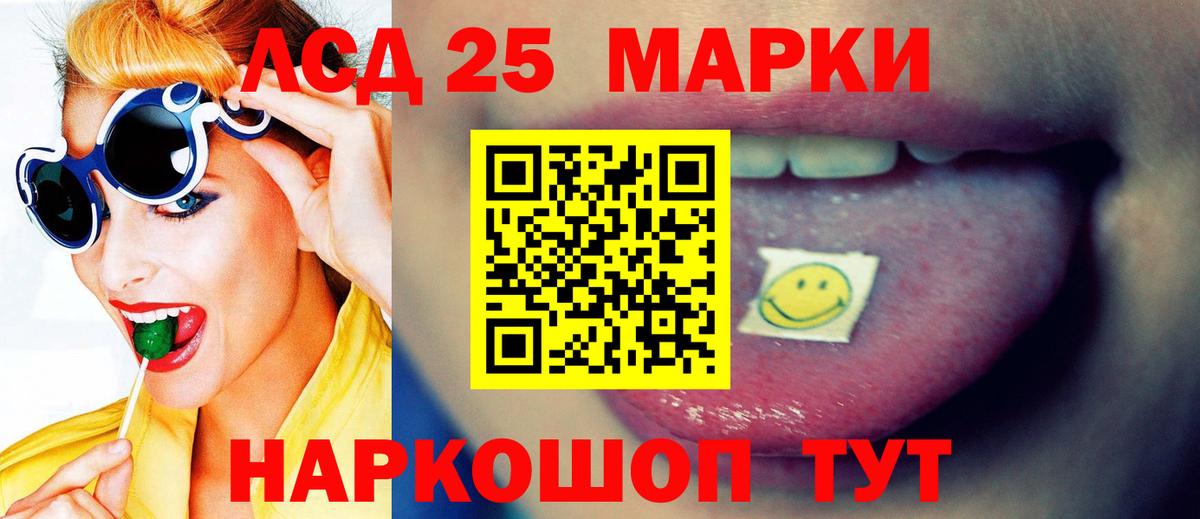 ЛСД экстази кислота  Вход с VPN  Краснокаменск 