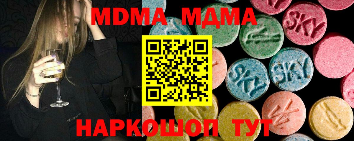 МДМА  Вход с VPN  MDMA crystal  Краснокаменск  MDMA молли 