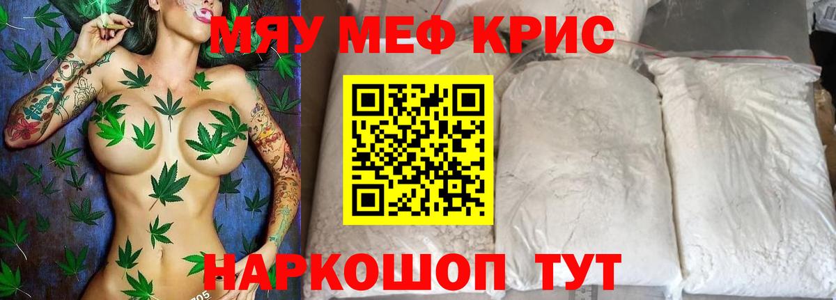 МЕФ  Меф  Краснокаменск  МЕФ 4 MMC  Мефедрон мука  Вход с VPN 