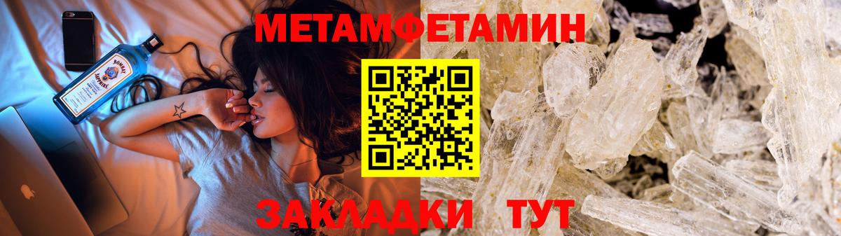 Метамфетамин Декстрометамфетамин 99.9% Краснокаменск