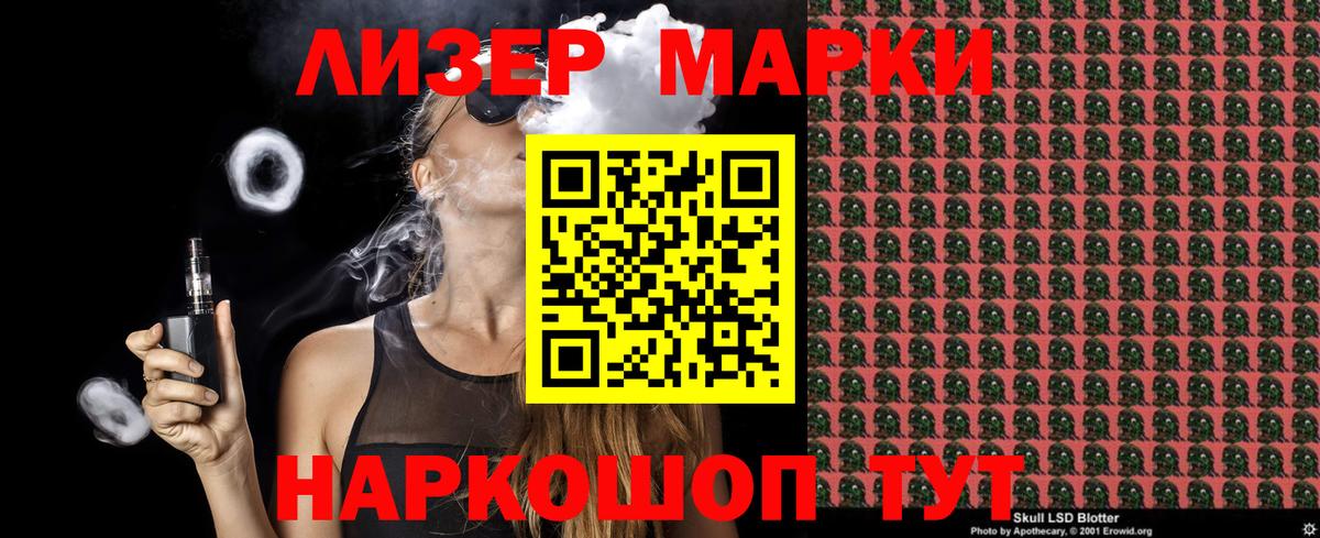 Наркотические марки 1500мкг  Вход с VPN  Наркотические марки 1500мкг  Краснокаменск 